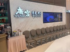 -唐宫·粤菜海鲜(万象城店)