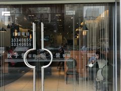 门面-双福饺子营餐厅(财富广场店)