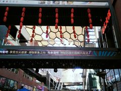 -观澜湖兰桂坊(深免海口观澜湖免税城店)