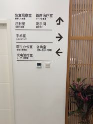 -和颜一美轻医美连锁