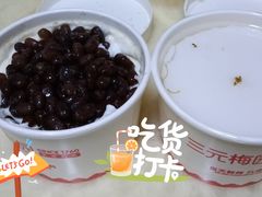 -三元梅园(金源店)