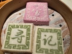-寻宝记绍兴菜(状元店)