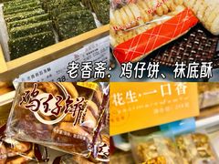 -国际饭店·帆声西饼屋(黄河路店)