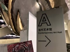 -深圳市当代艺术与城市规划馆