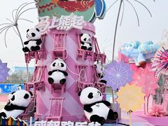 -成都欢乐谷