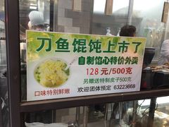 门面-老半斋(福州路店)