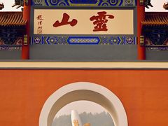 -信阳灵山风景区