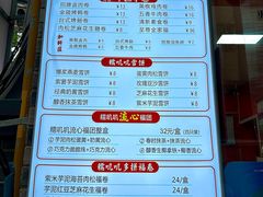 -张果佬年糕卷(科巷店)