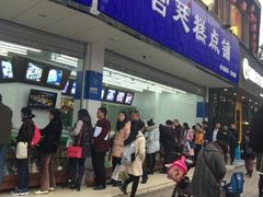 门面-宫廷糕点铺(双林中横路店)