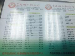 -义顺牛奶公司