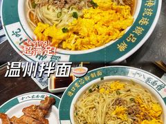 -十八家面馆(欧洲城店)