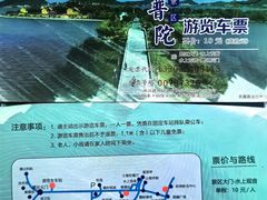 -东钱湖小普陀景区