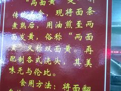 -裕兴记·三虾面(西北街总店)
