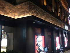 -肯德基(昌里店)