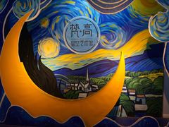 -天津梵高星空艺术馆(天河城旗舰店)