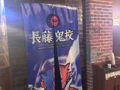 -长藤鬼校(龙翔店)