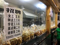 -徐文林香酥饼(桃园店)