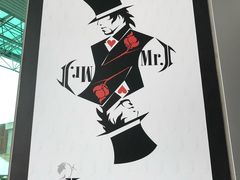 -Mr.J义法厨房(北医店)