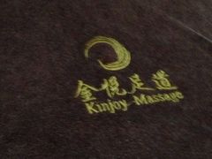 -金悦足道(宝岗大道店)