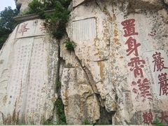 -泰山风景名胜区