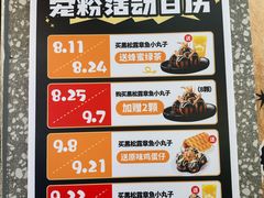 -咕噜咕噜·章鱼小丸子(西湖路店)