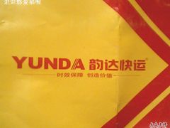 -韵达快运