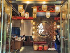 -恰饭·老长沙市井菜(天河客运站店)