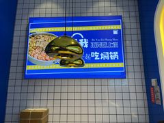-焖锅部落(容城店)