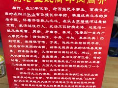 -谢老五跷脚牛肉·非遗传承店