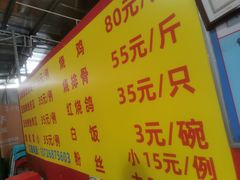 -朱村黄塘建华烧鸡