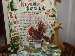 -丽泽山庄·生态怀柔菜·虹鳟鱼(红螺寺店)