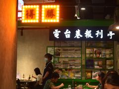 -电台巷火锅(科华总店)