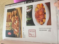 菜单-老浒记民俗酒楼(王府井店)