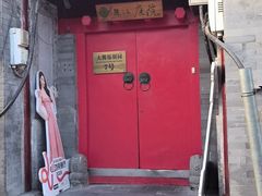 -丽江庭院之爱在路上(西单店)