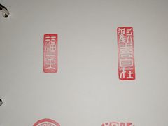 -殊德医馆