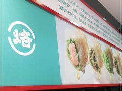 -奉天祥和锅烙铺(长江店)