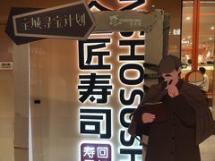-宝龙城(杭州滨江店)