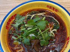 -十八梯邓凳面(大坪正街店)