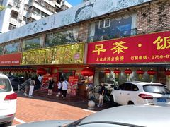 -吉莲利苑海鲜酒家(珠海拱北28年老字号店)