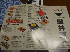 菜单-魔丼屋(日月光店)