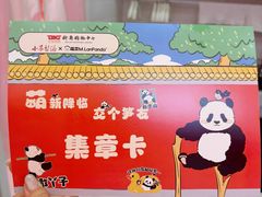 -新奥购物中心
