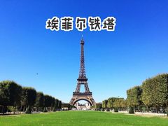 -埃菲尔铁塔