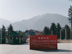 -西安秦岭野生动物园
