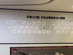 -牙博士口腔品牌连锁(杨浦店)