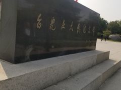 -台儿庄古城