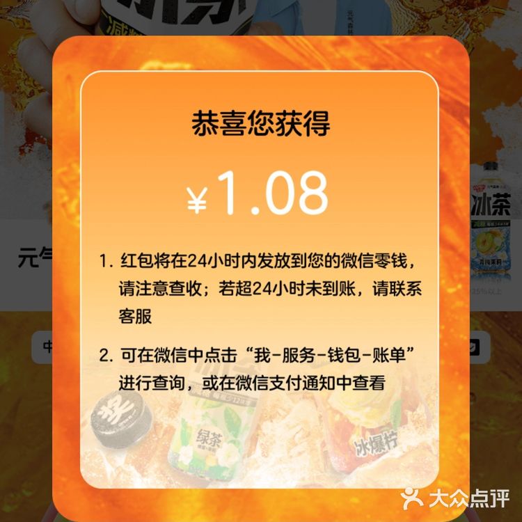 好运来︱抽中现金红包