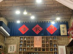 -悟饮门市景店