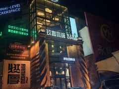-玖壹咖啡(临河街店)