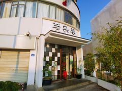 -马头巷·食景园(苏州总店)