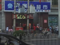 -物美超市(三里河店)